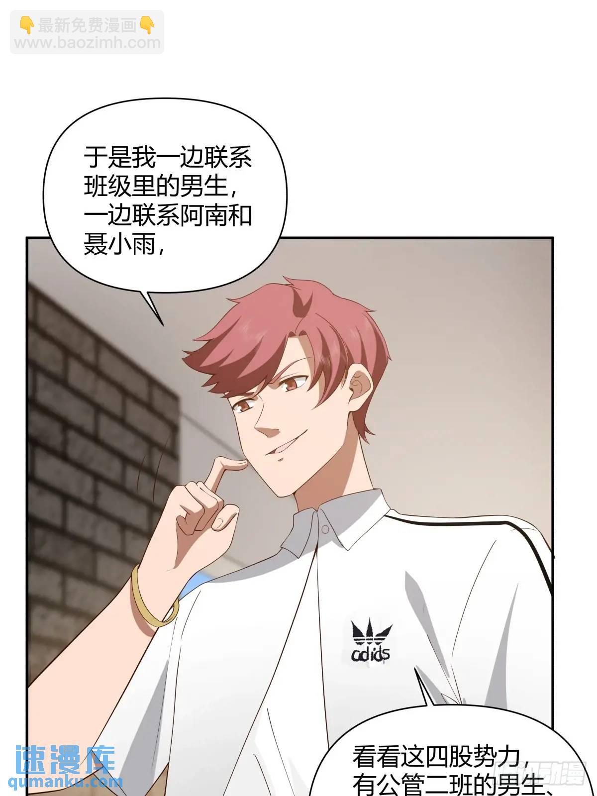 我真沒想重生啊 - 財大亂不亂，漢升說了算 - 3