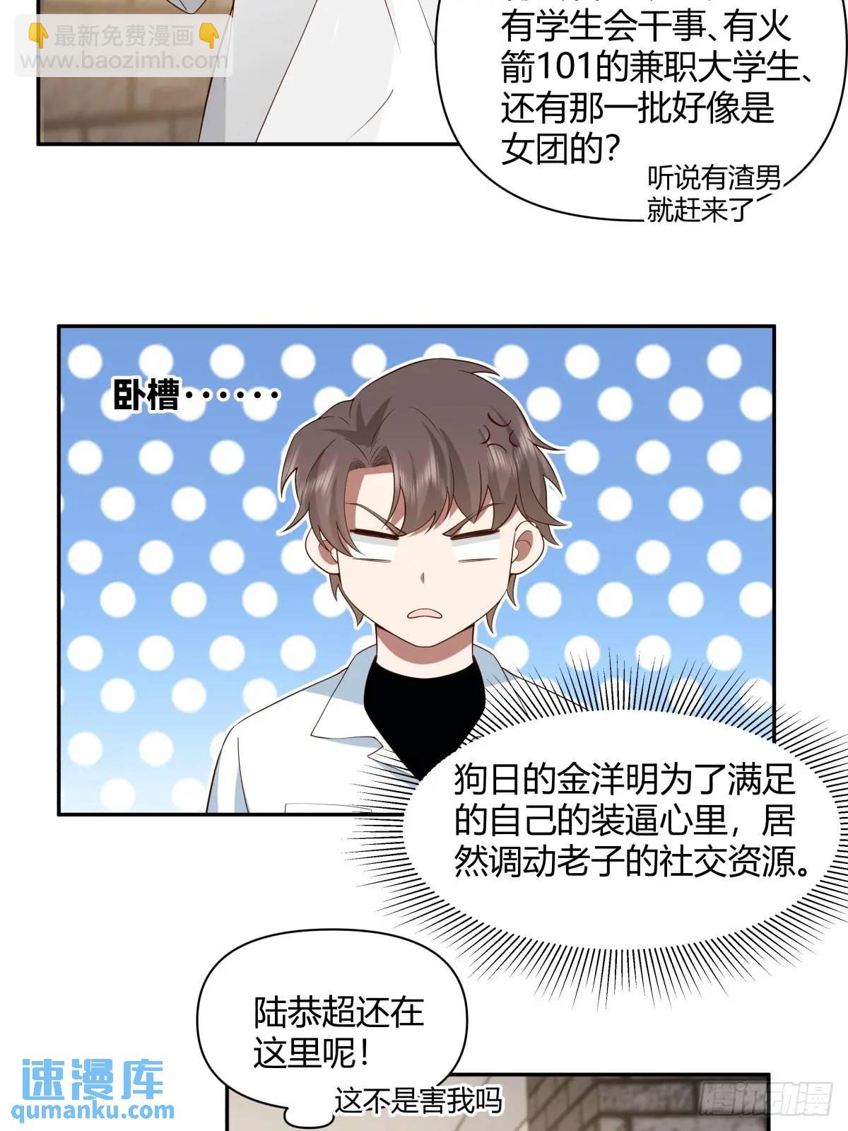 我真沒想重生啊 - 財大亂不亂，漢升說了算 - 4