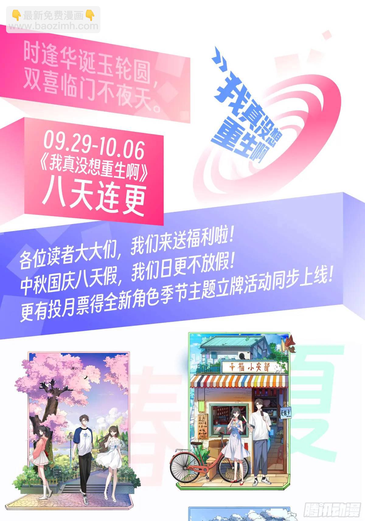 我真沒想重生啊 - 財大亂不亂，漢升說了算 - 7