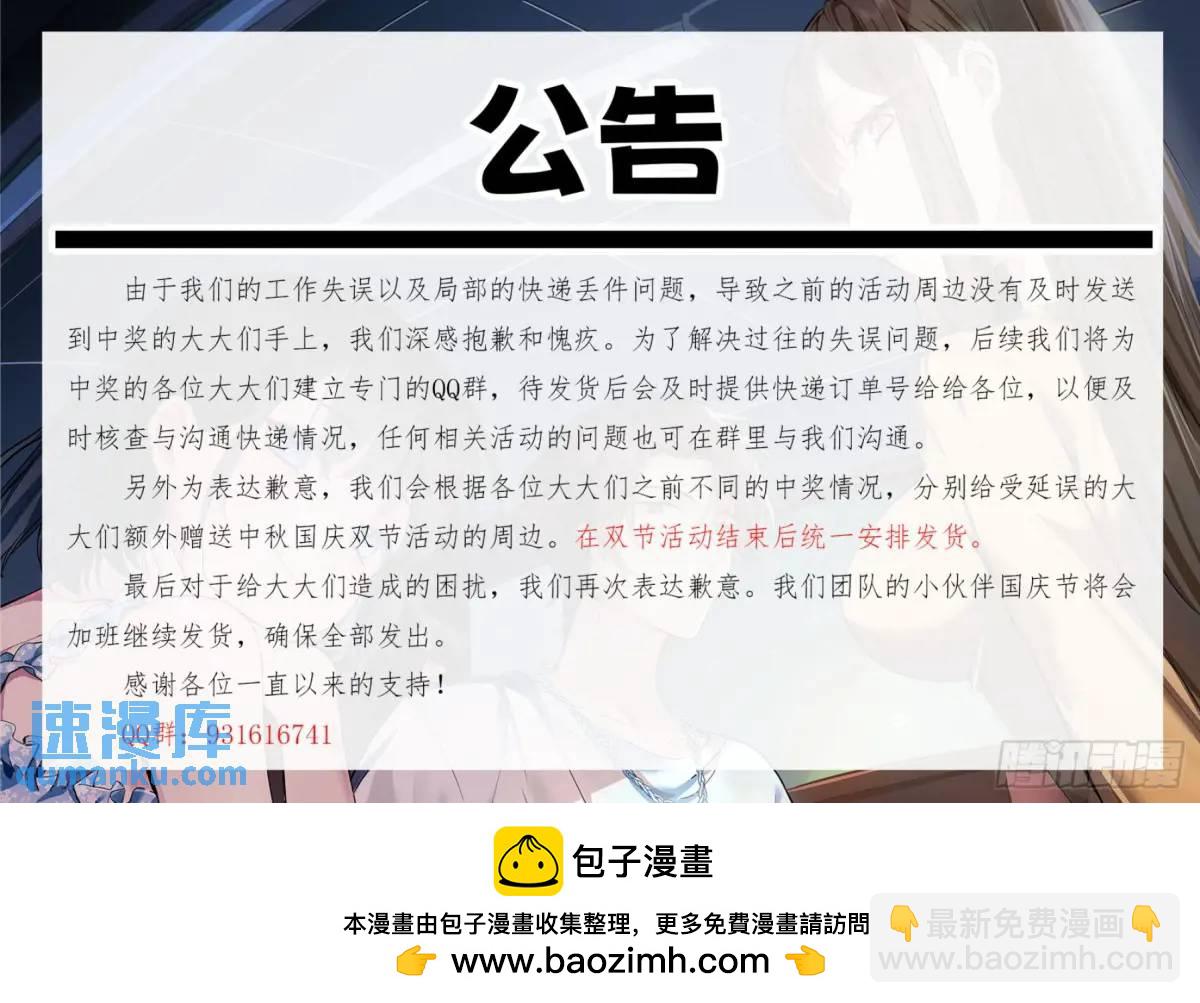 我真沒想重生啊 - 財大亂不亂，漢升說了算 - 3