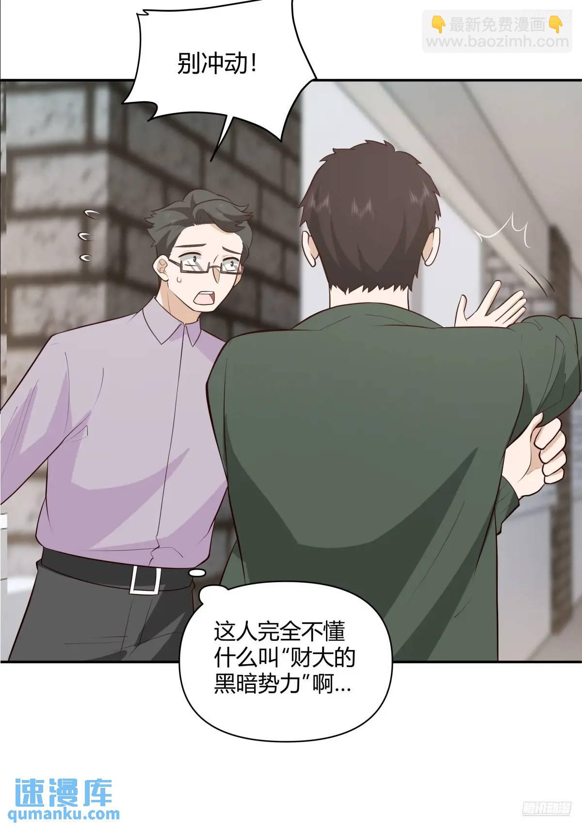 我真沒想重生啊 - 財大亂不亂，漢升說了算 - 2