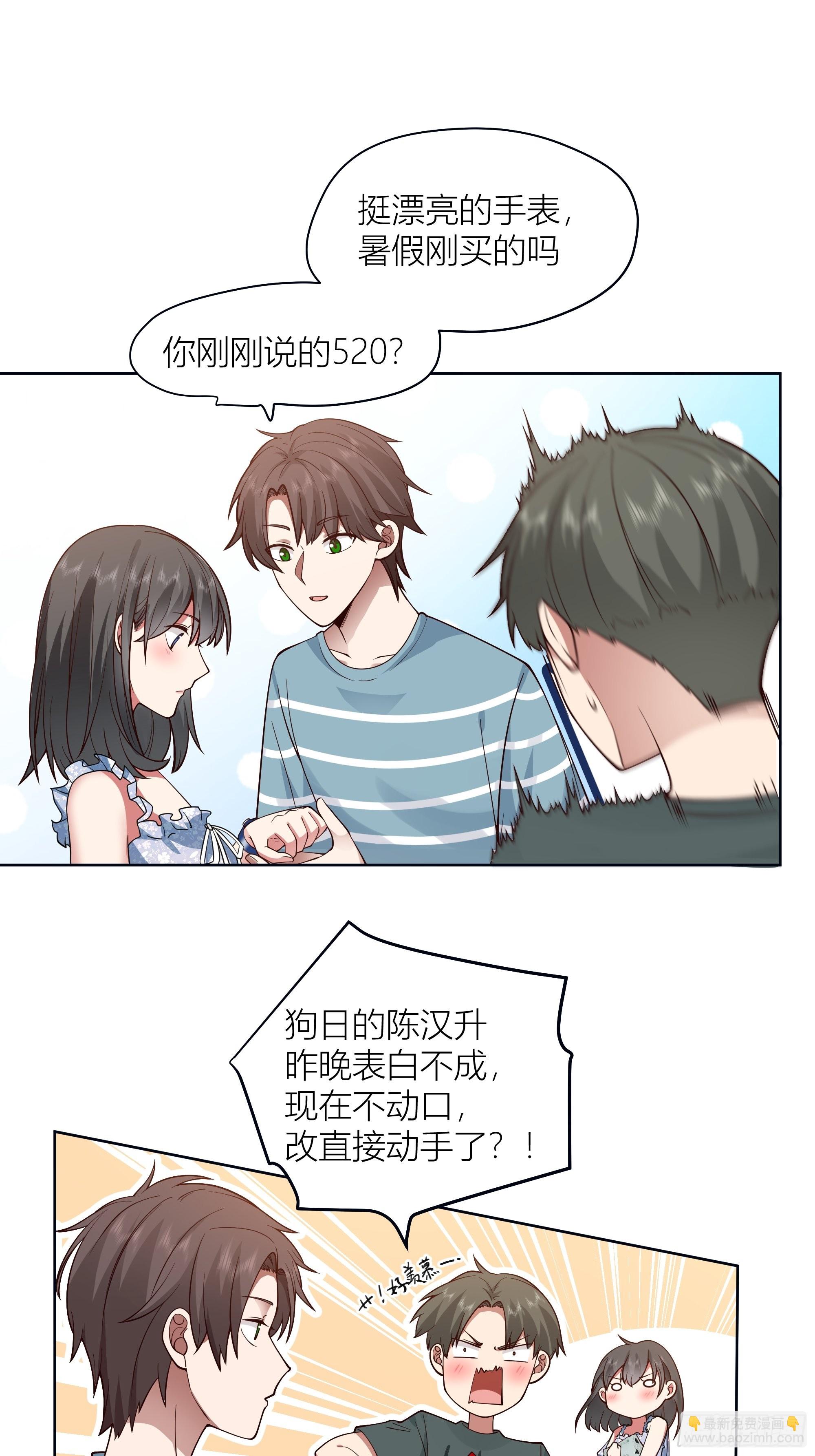 我真沒想重生啊 - 人生重來一次也挺好 - 1