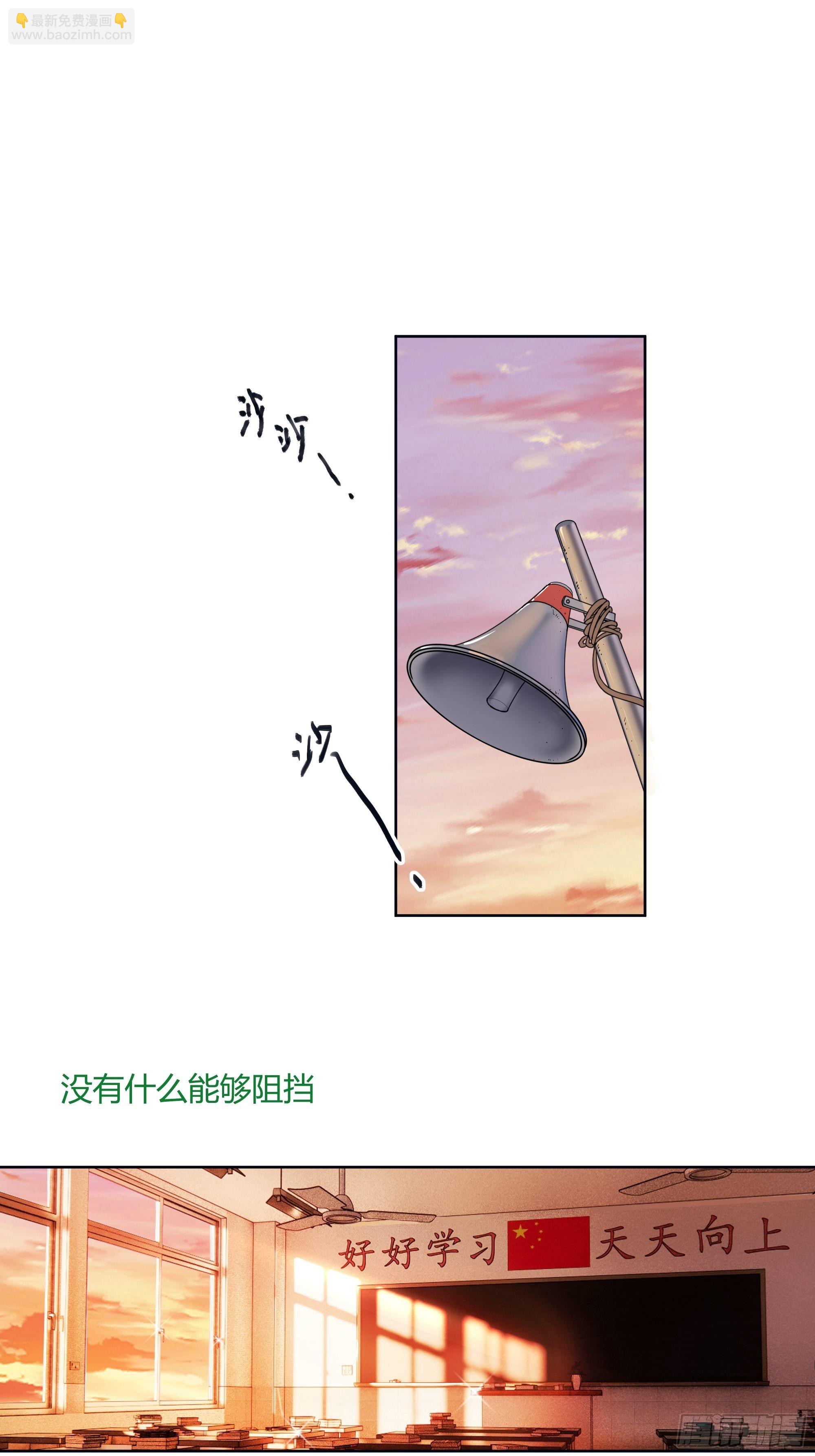 我真沒想重生啊 - 人生重來一次也挺好 - 3