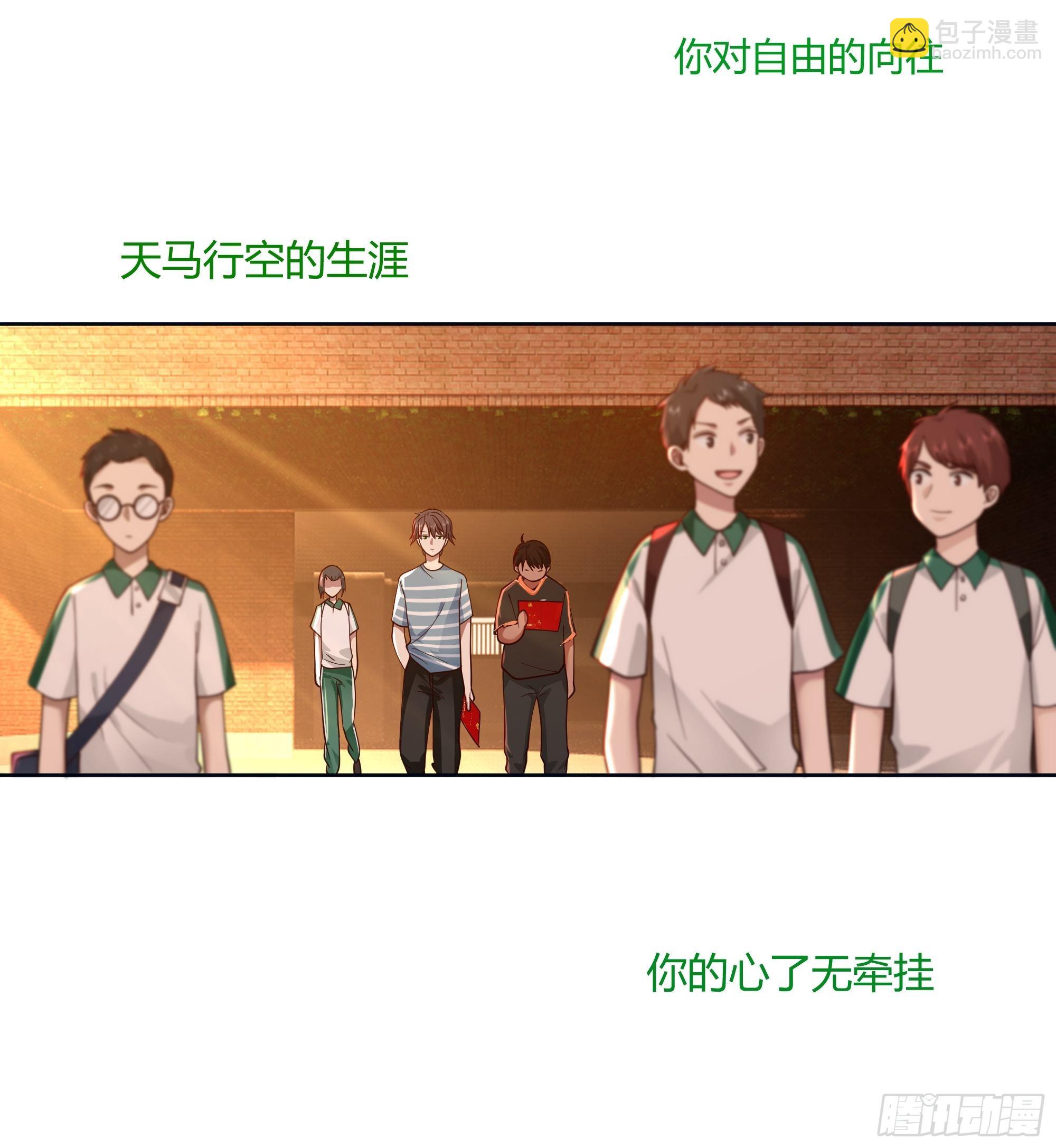 我真沒想重生啊 - 人生重來一次也挺好 - 4