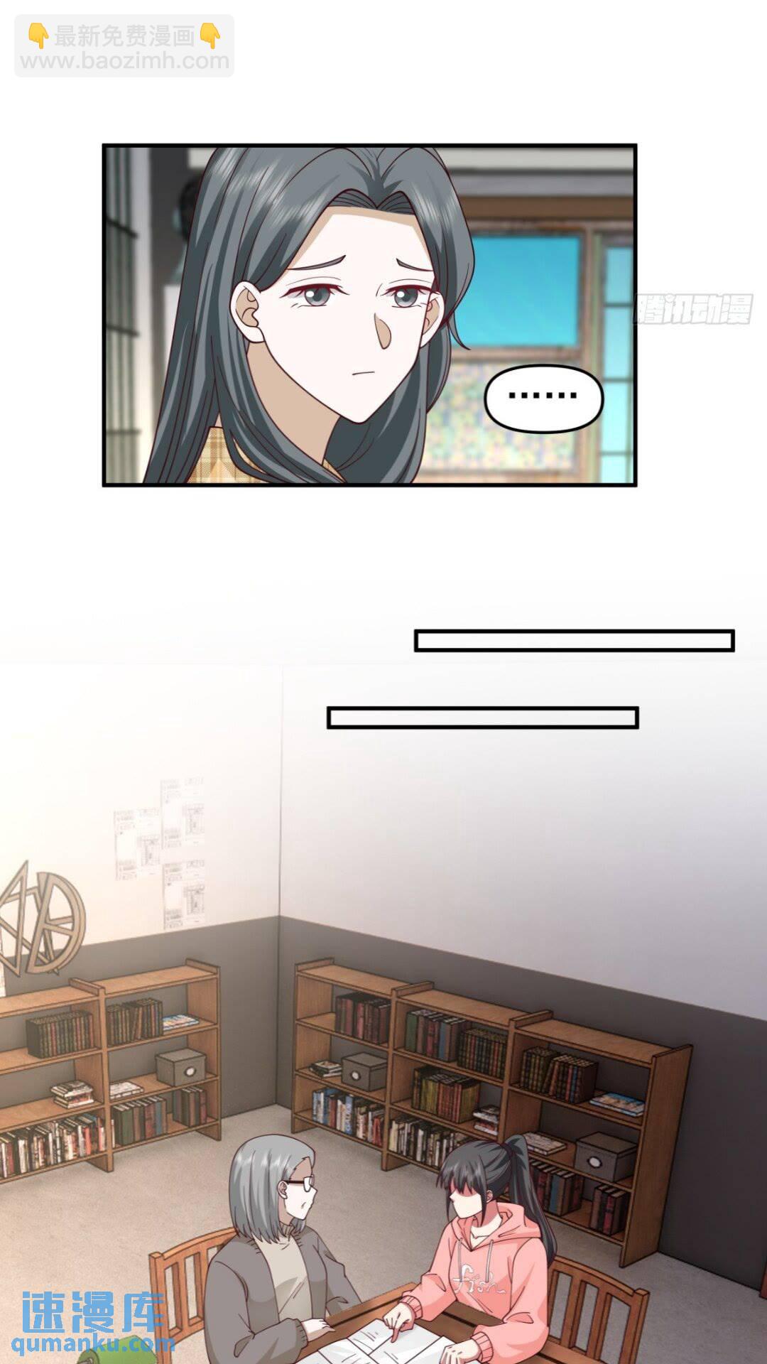 我真沒想重生啊 - 婚姻難免會有問題 - 5