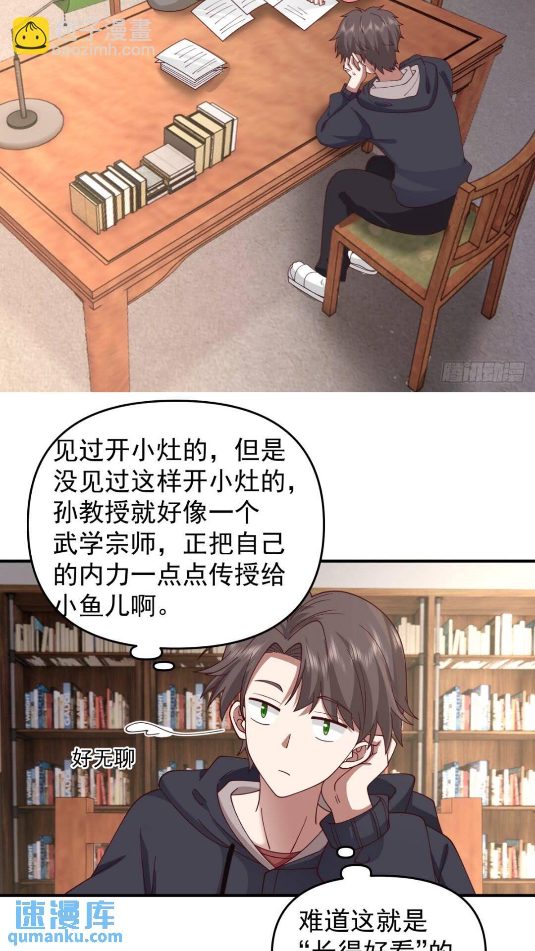 我真沒想重生啊 - 婚姻難免會有問題 - 6