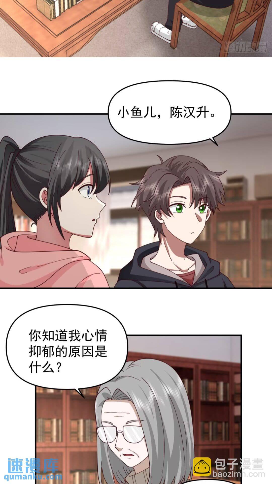 我真沒想重生啊 - 婚姻難免會有問題 - 5