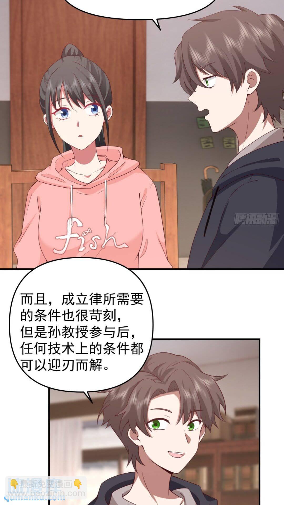 我真沒想重生啊 - 婚姻難免會有問題 - 4