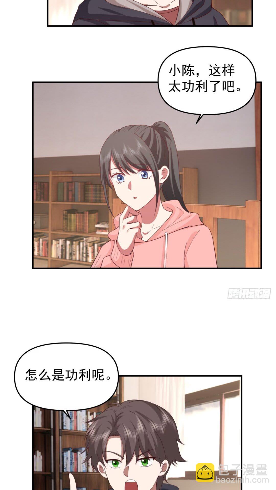 我真沒想重生啊 - 婚姻難免會有問題 - 5