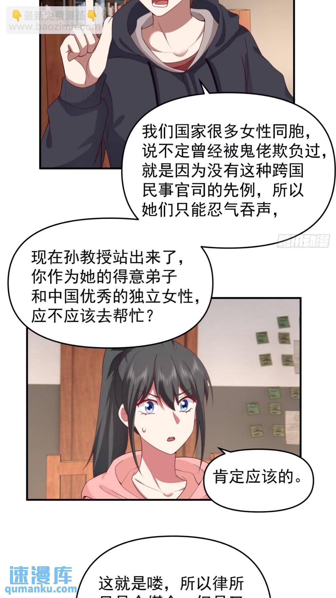 我真沒想重生啊 - 婚姻難免會有問題 - 6