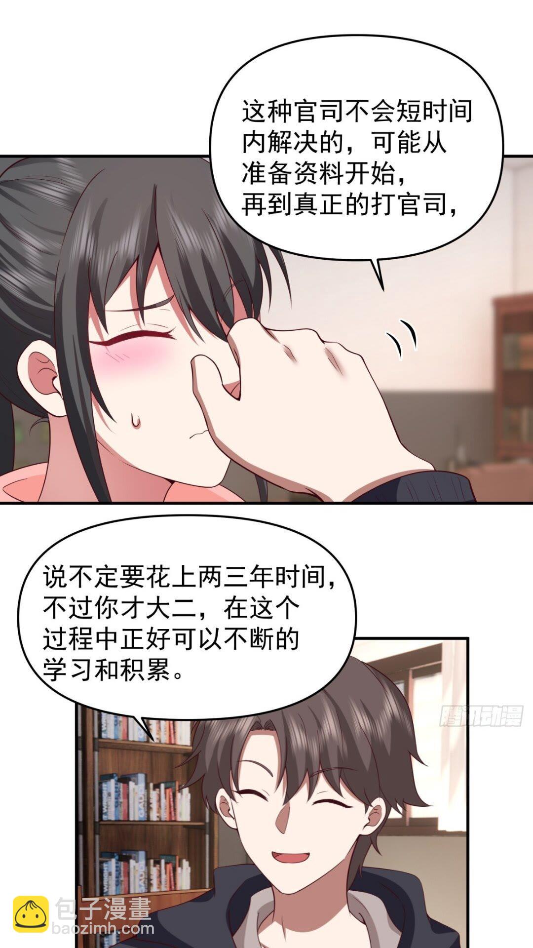 我真沒想重生啊 - 婚姻難免會有問題 - 2