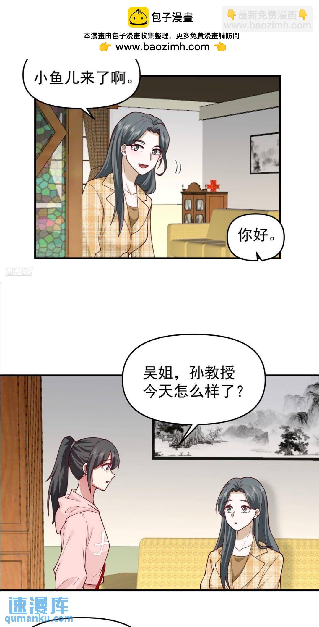 我真沒想重生啊 - 婚姻難免會有問題 - 4