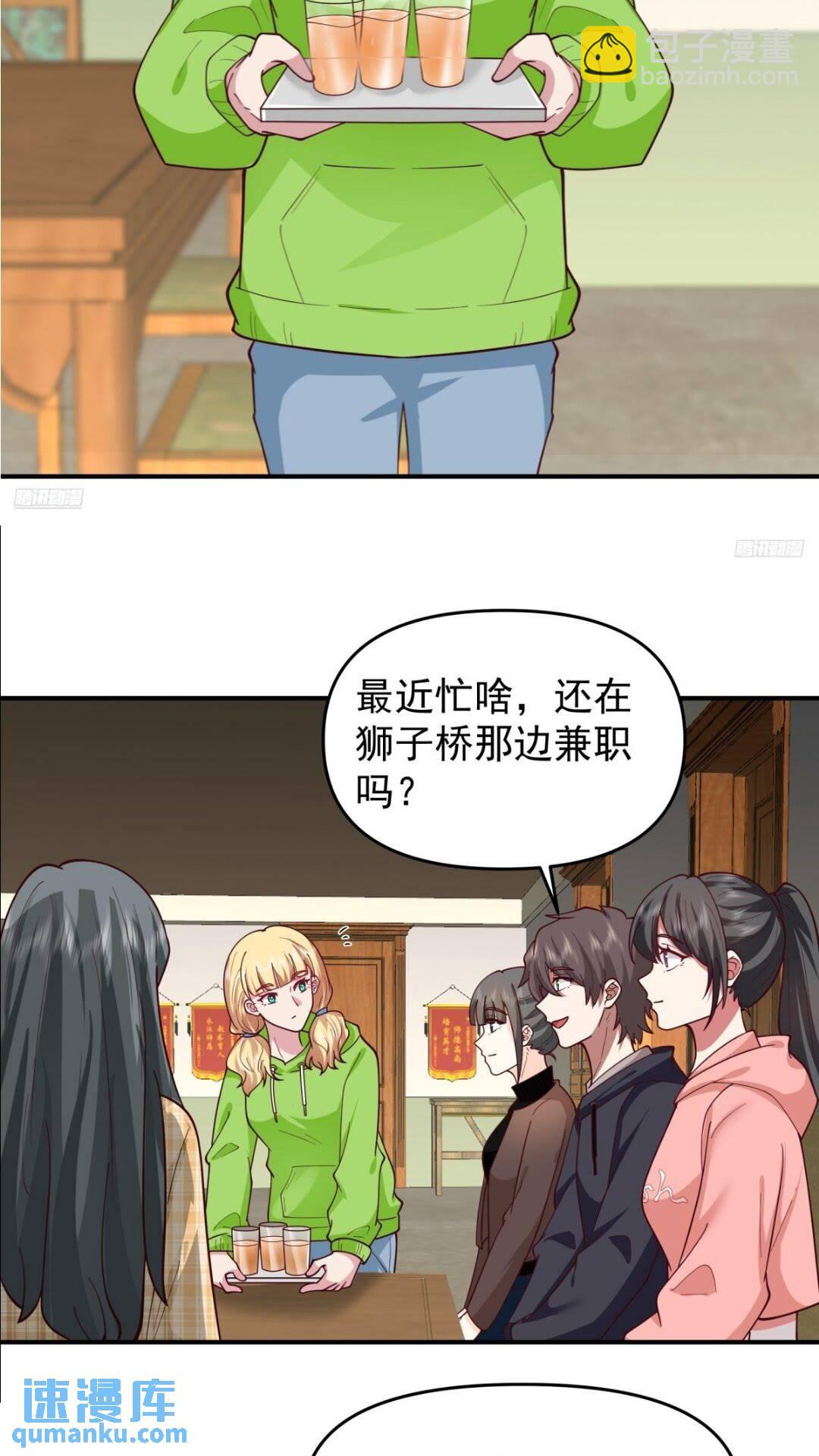 我真沒想重生啊 - 婚姻難免會有問題 - 6