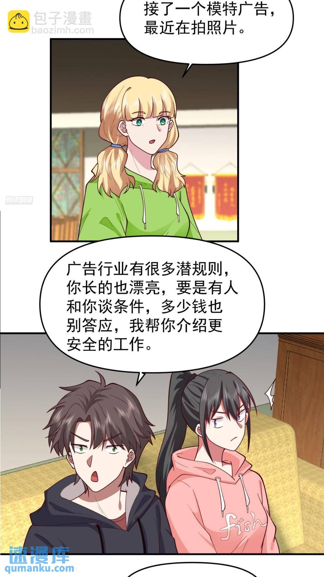 我真沒想重生啊 - 婚姻難免會有問題 - 1