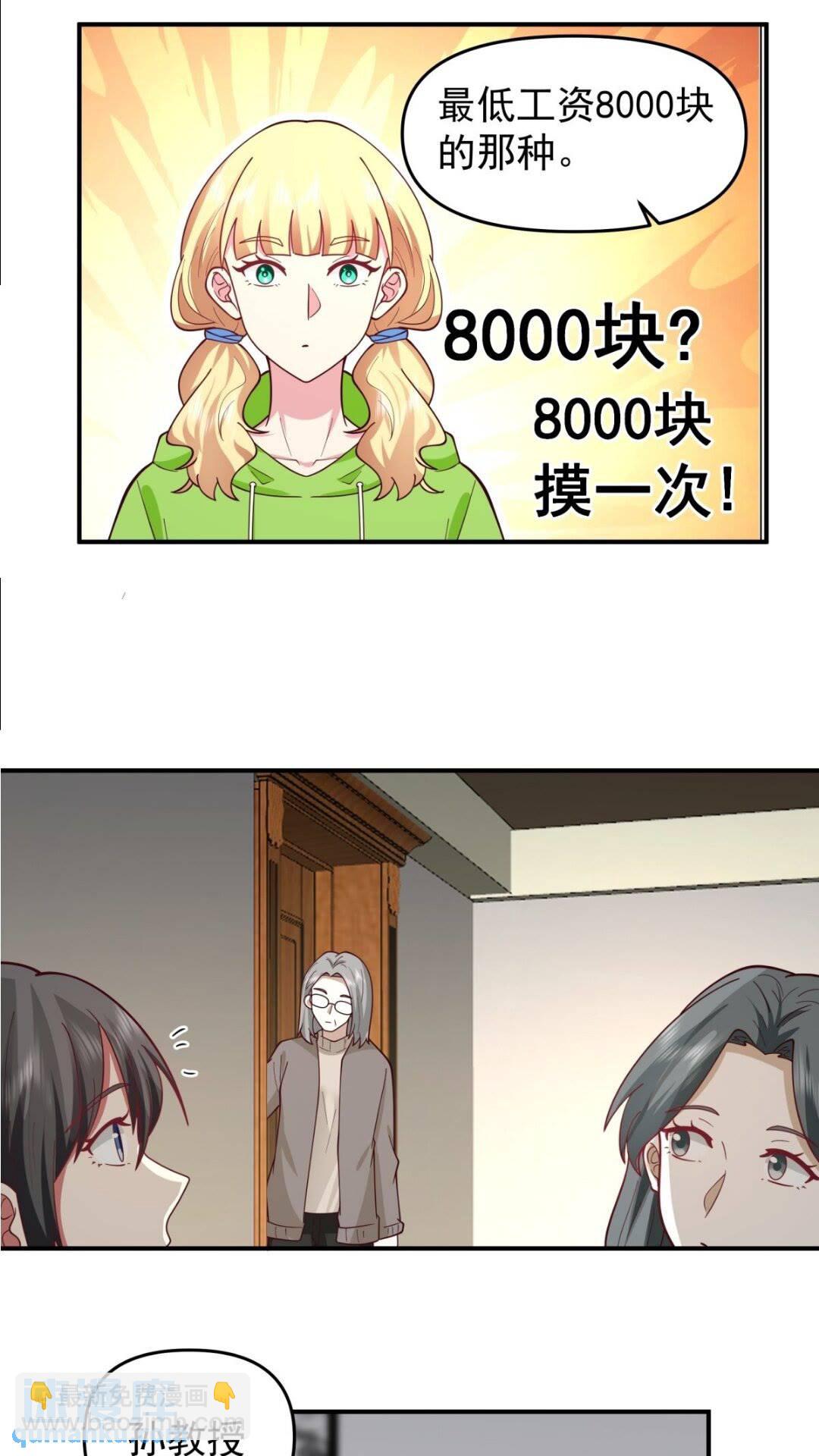 我真沒想重生啊 - 婚姻難免會有問題 - 3