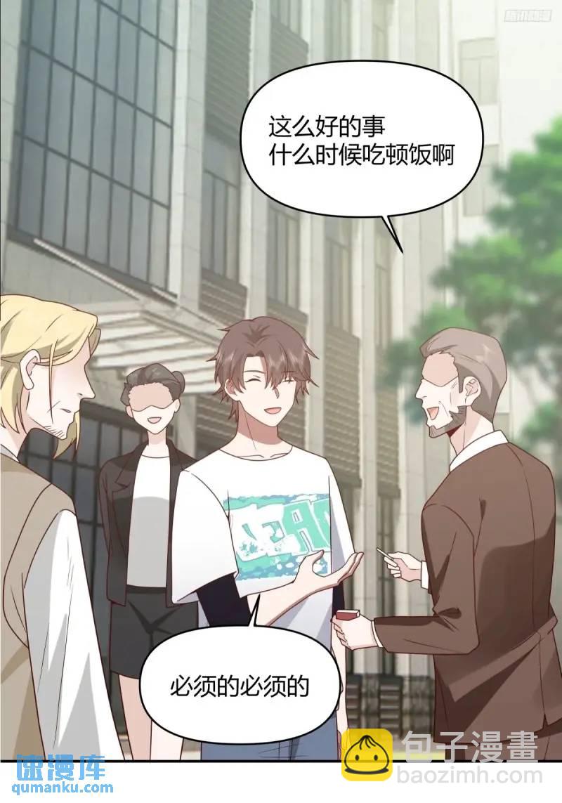 我真沒想重生啊 - 我陳漢昇最厚道了 - 3