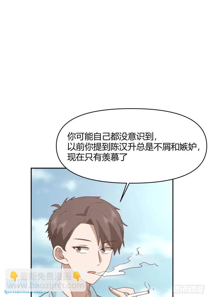 我真沒想重生啊 - 我陳漢昇最厚道了 - 6