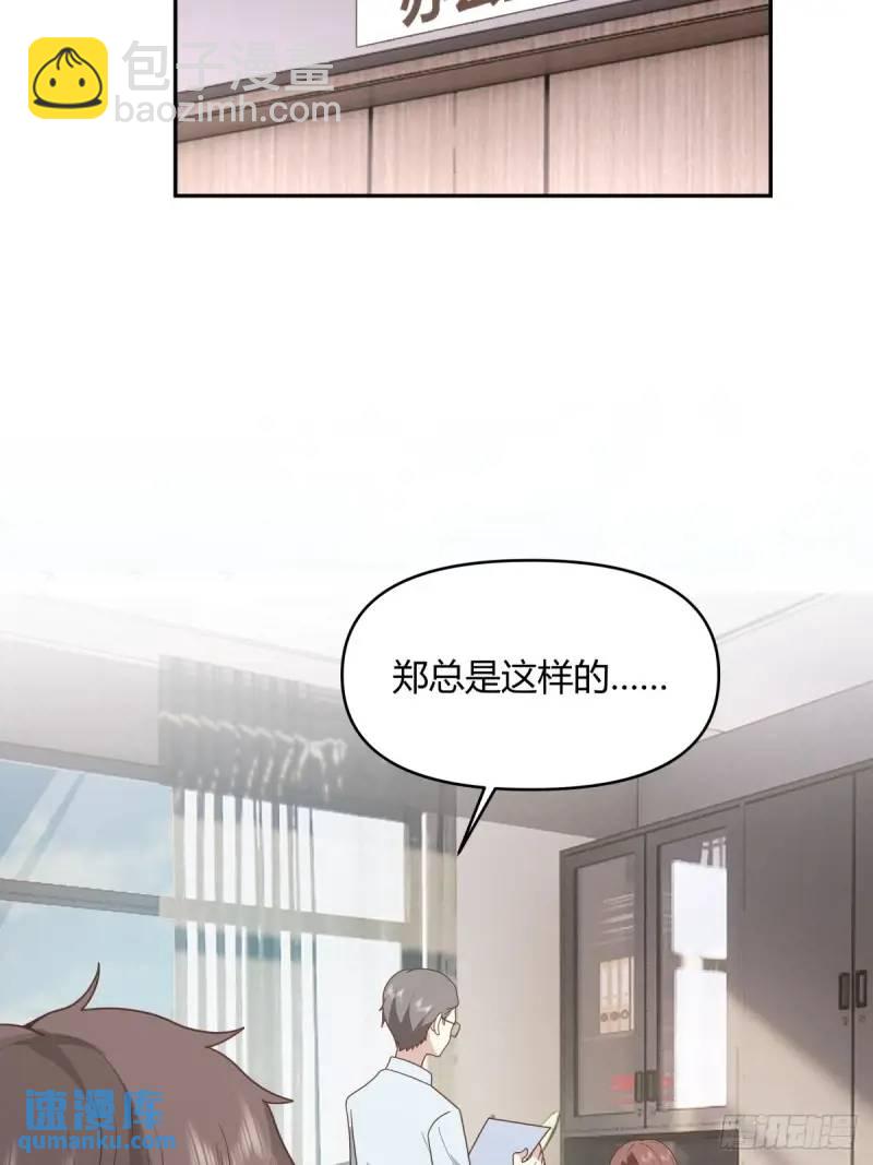 我真沒想重生啊 - 我陳漢昇最厚道了 - 3