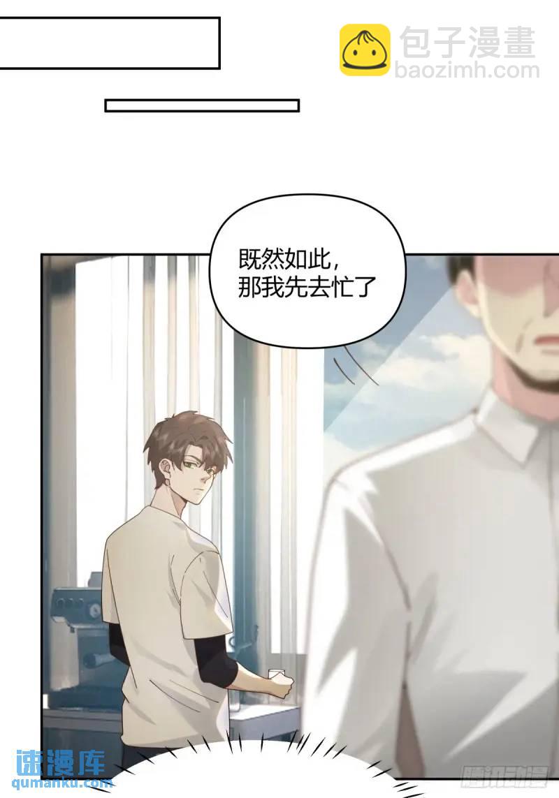 我真沒想重生啊 - 我陳漢昇最厚道了 - 7