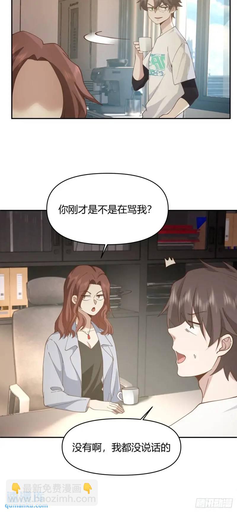 我真沒想重生啊 - 我陳漢昇最厚道了 - 2