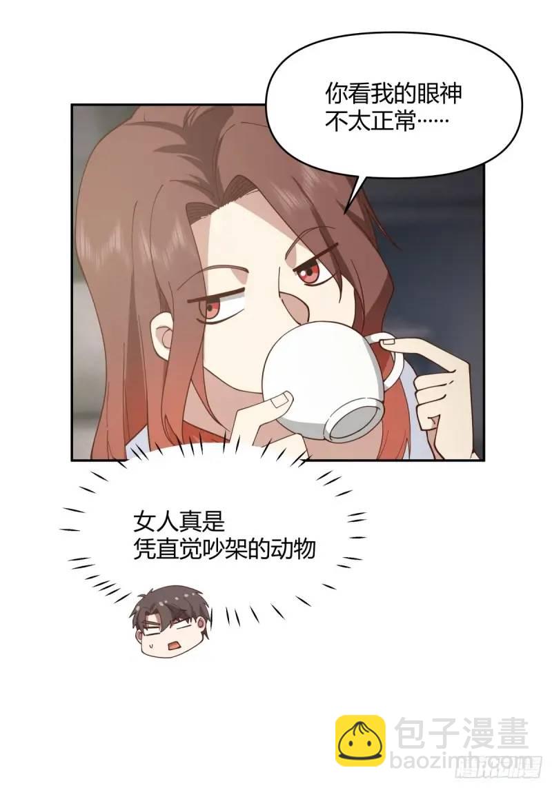 我真沒想重生啊 - 我陳漢昇最厚道了 - 3