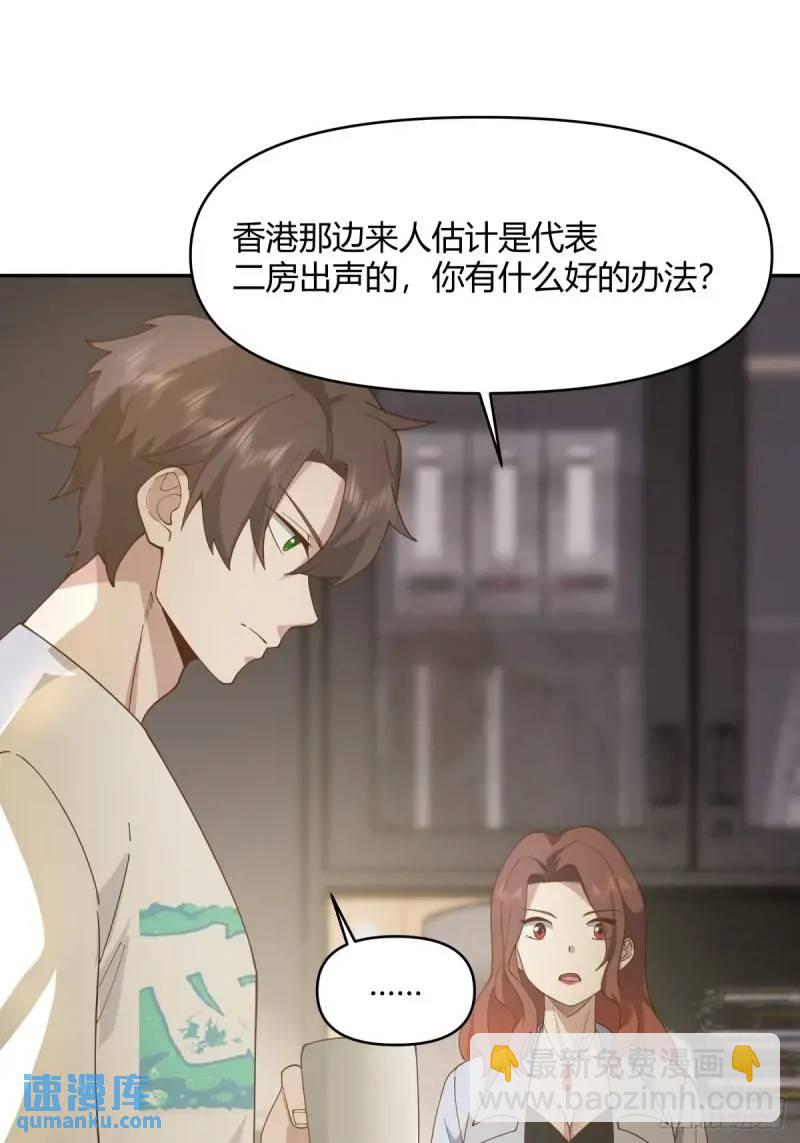 我真沒想重生啊 - 我陳漢昇最厚道了 - 5