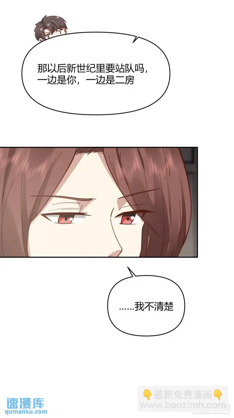 我真沒想重生啊 - 我陳漢昇最厚道了 - 1