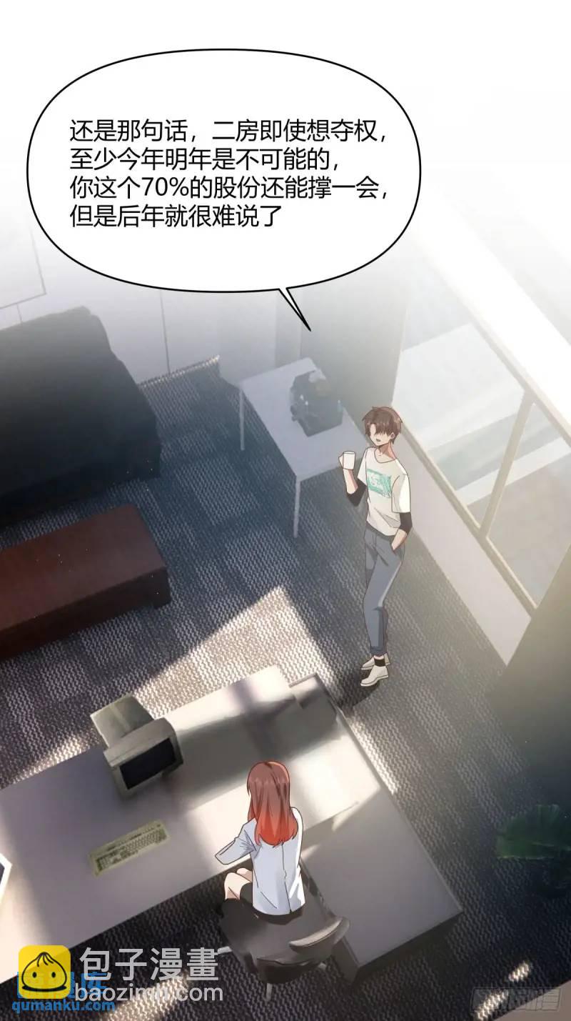 我真沒想重生啊 - 我陳漢昇最厚道了 - 2