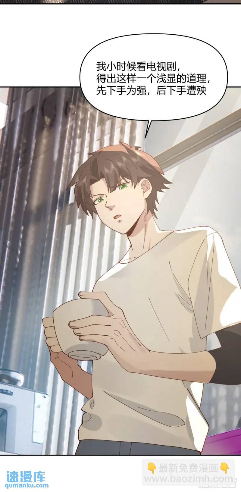 我真沒想重生啊 - 我陳漢昇最厚道了 - 3