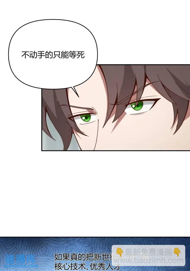 我真沒想重生啊 - 我陳漢昇最厚道了 - 4