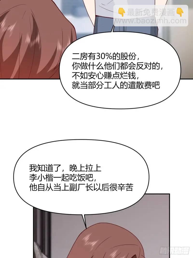 我真沒想重生啊 - 我陳漢昇最厚道了 - 3