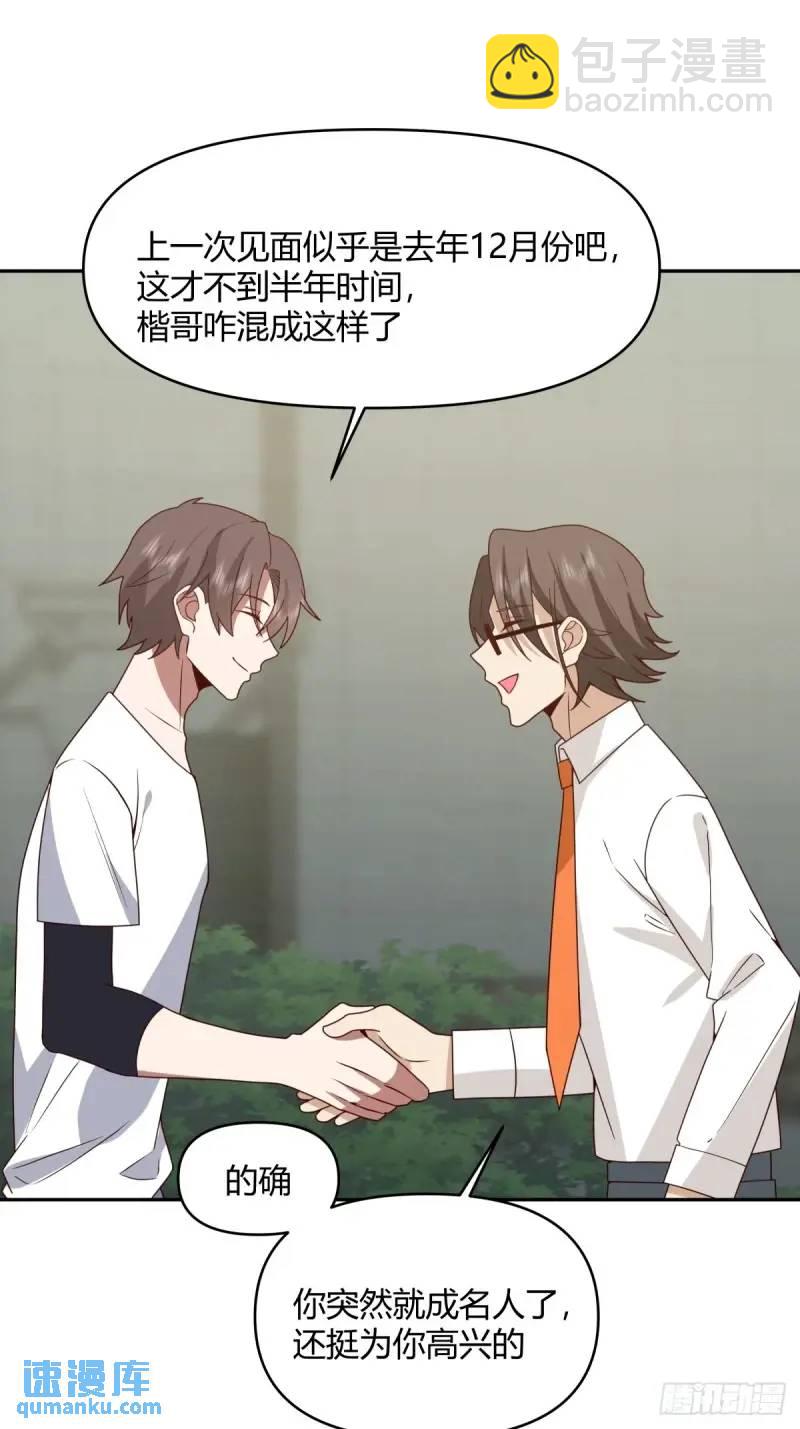 我真沒想重生啊 - 我陳漢昇最厚道了 - 1