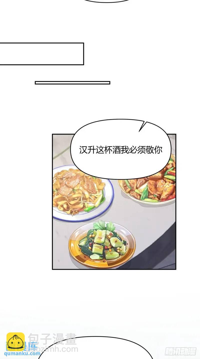 我真沒想重生啊 - 我陳漢昇最厚道了 - 2