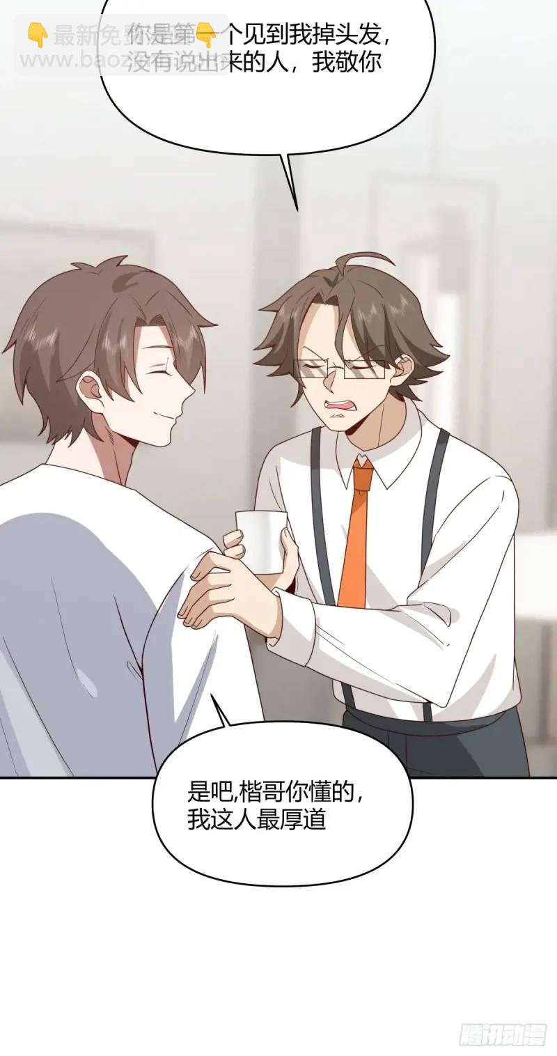 我真沒想重生啊 - 我陳漢昇最厚道了 - 3