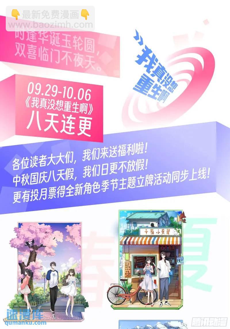 我真沒想重生啊 - 我陳漢昇最厚道了 - 4