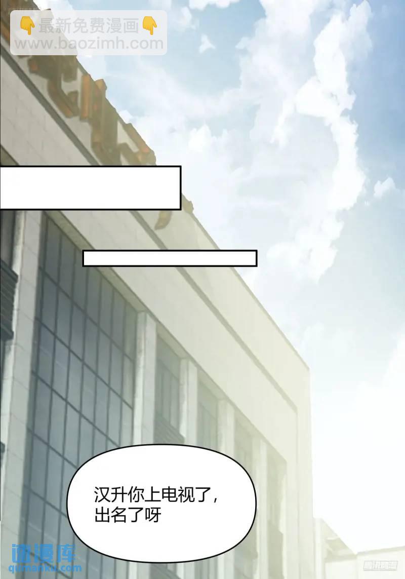 我真沒想重生啊 - 我陳漢昇最厚道了 - 2