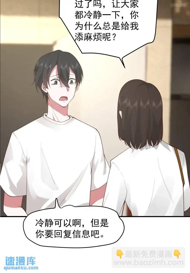 我真沒想重生啊 - 哭哭啼啼算什麼男人！ - 5