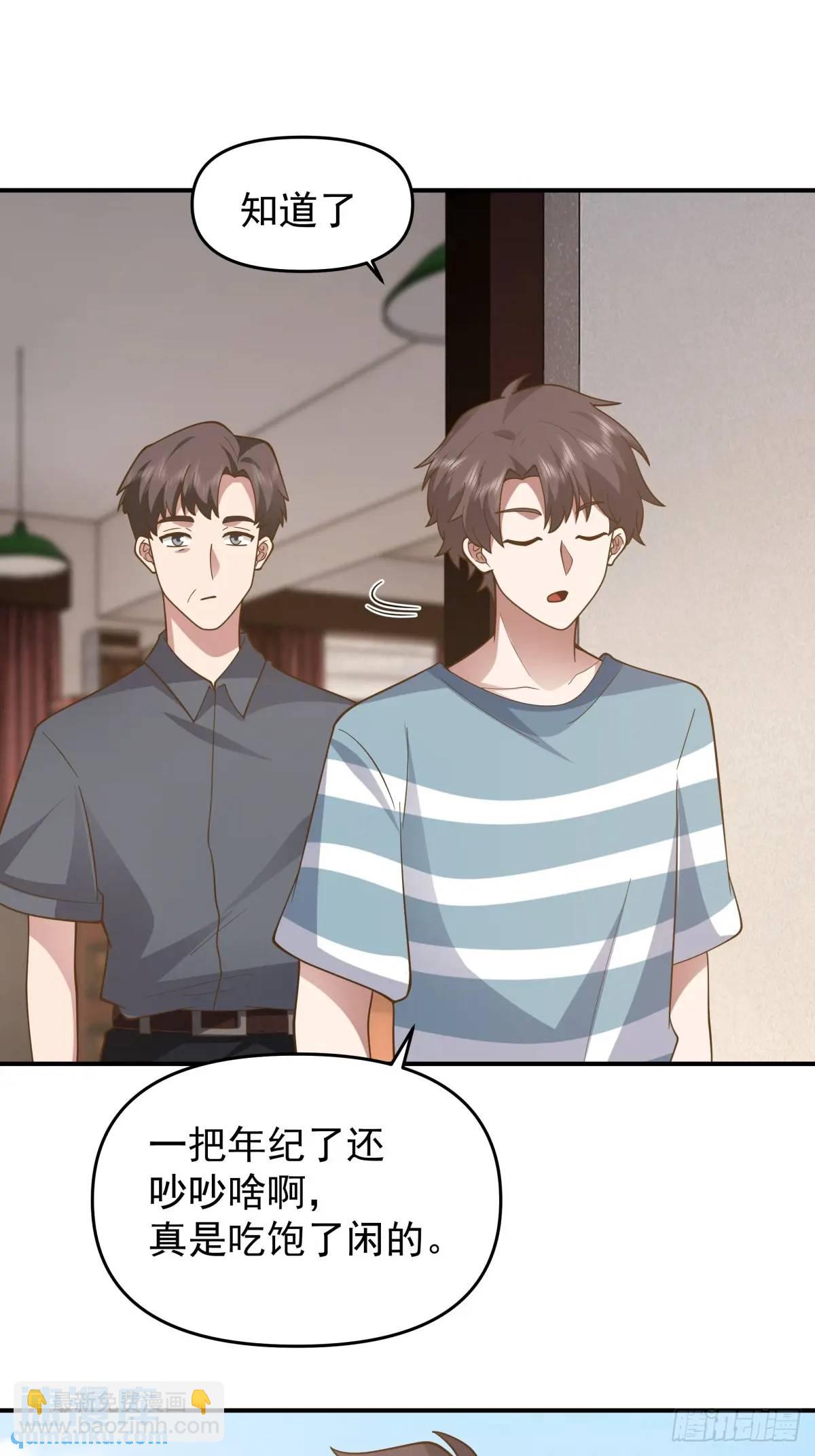 我真沒想重生啊 - 家家有本難唸的經 - 3