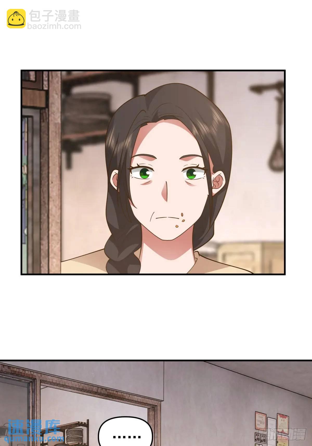 我真沒想重生啊 - 家家有本難唸的經 - 3