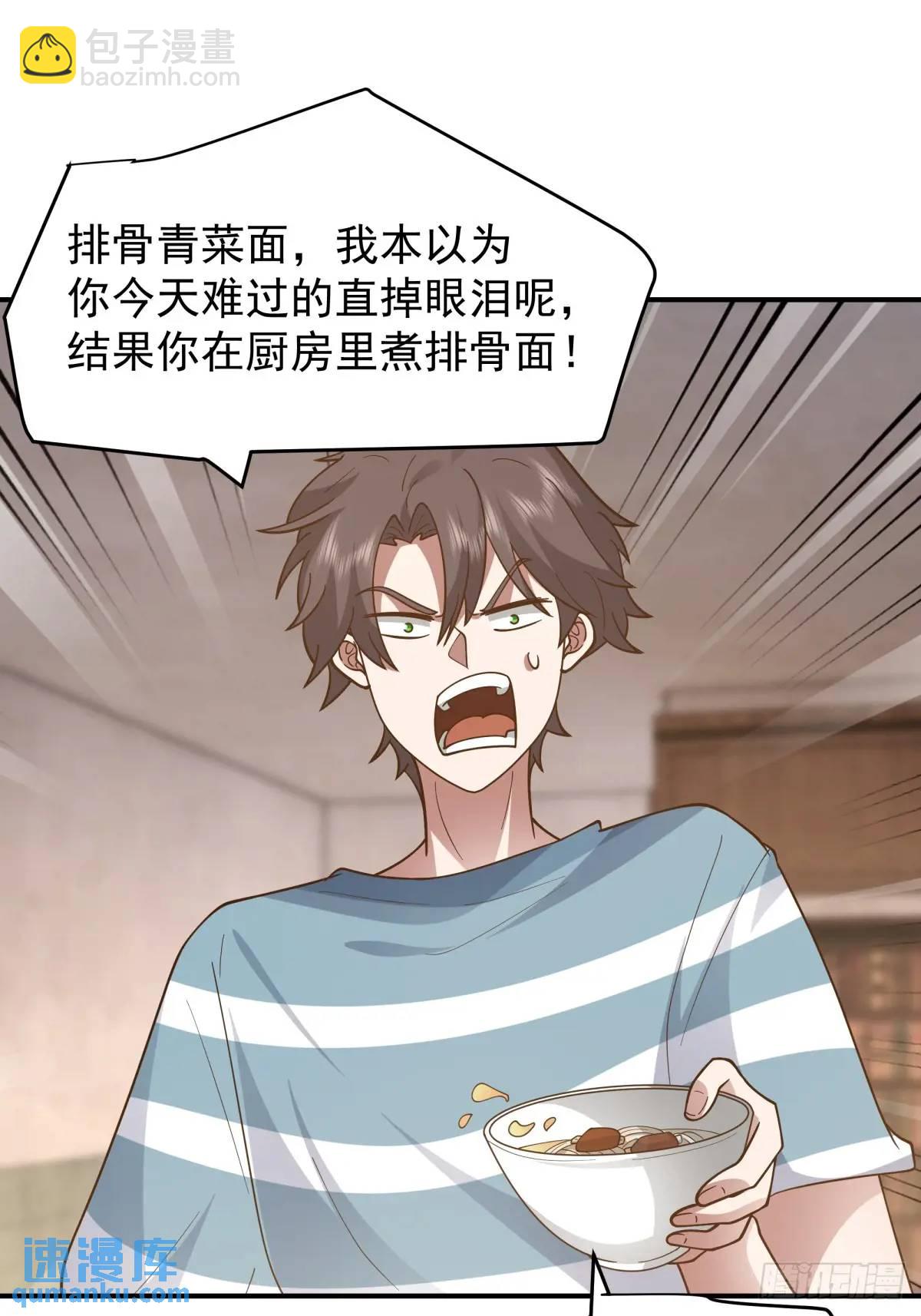 我真沒想重生啊 - 家家有本難唸的經 - 5