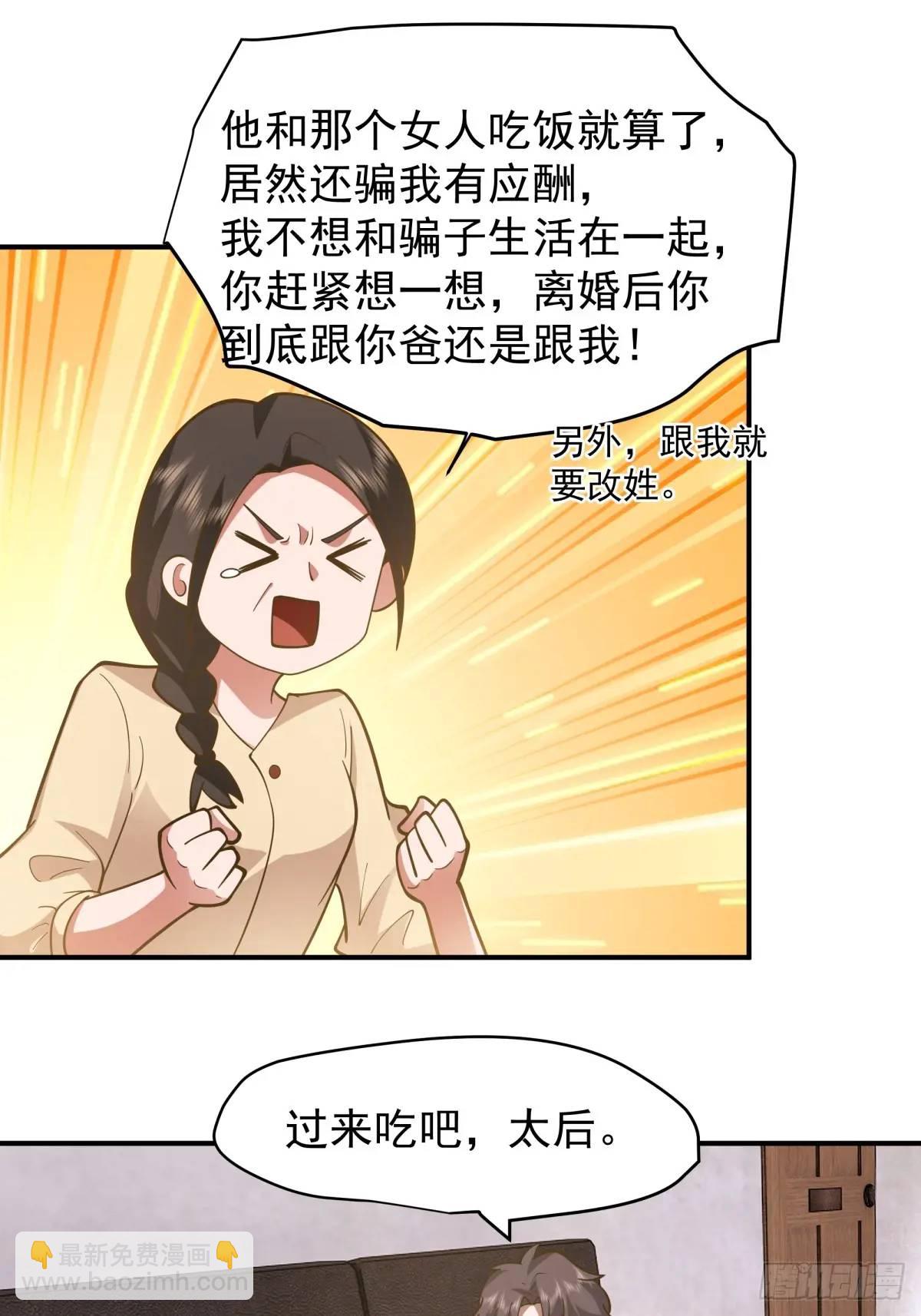 我真沒想重生啊 - 家家有本難唸的經 - 2