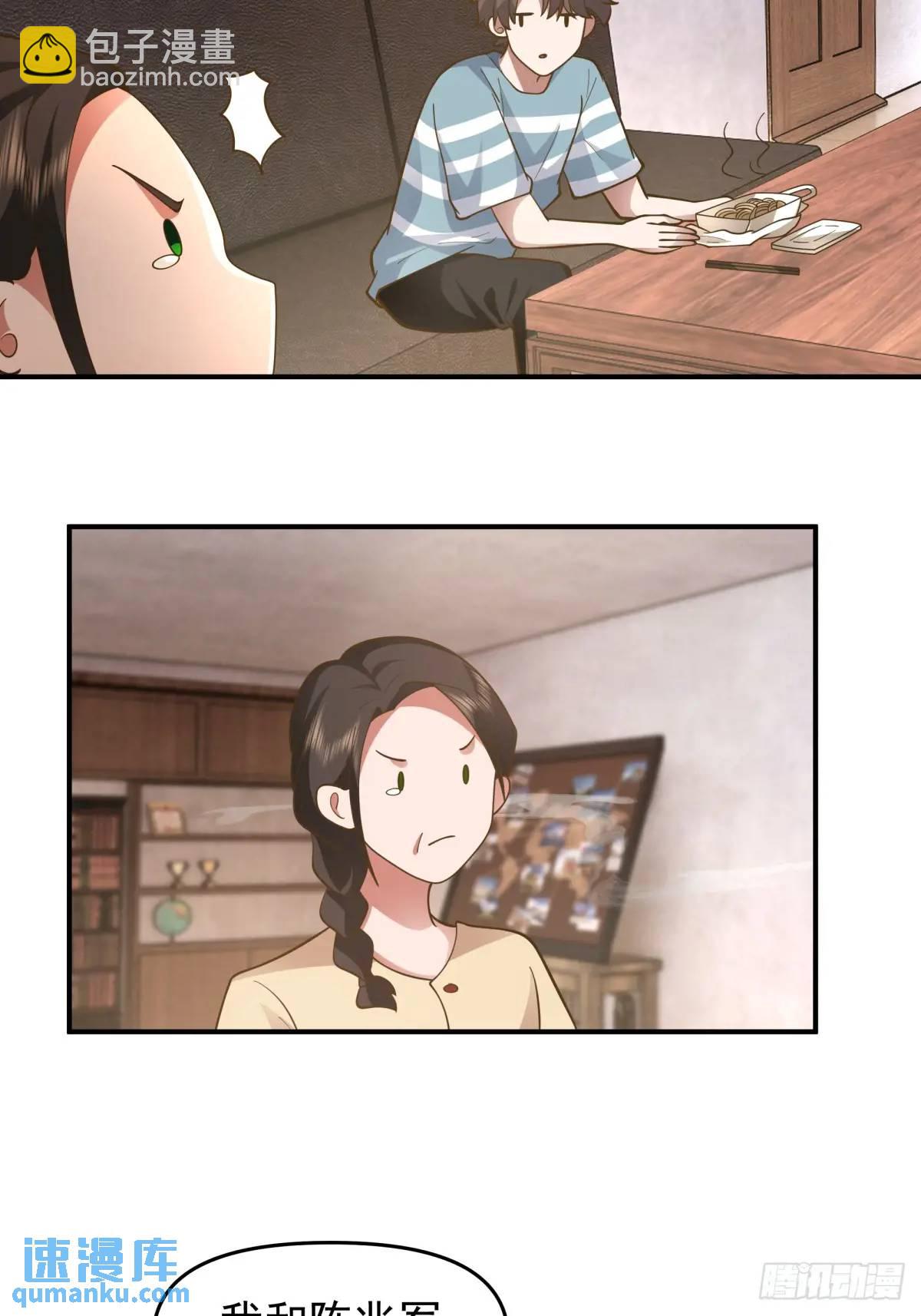 我真沒想重生啊 - 家家有本難唸的經 - 3