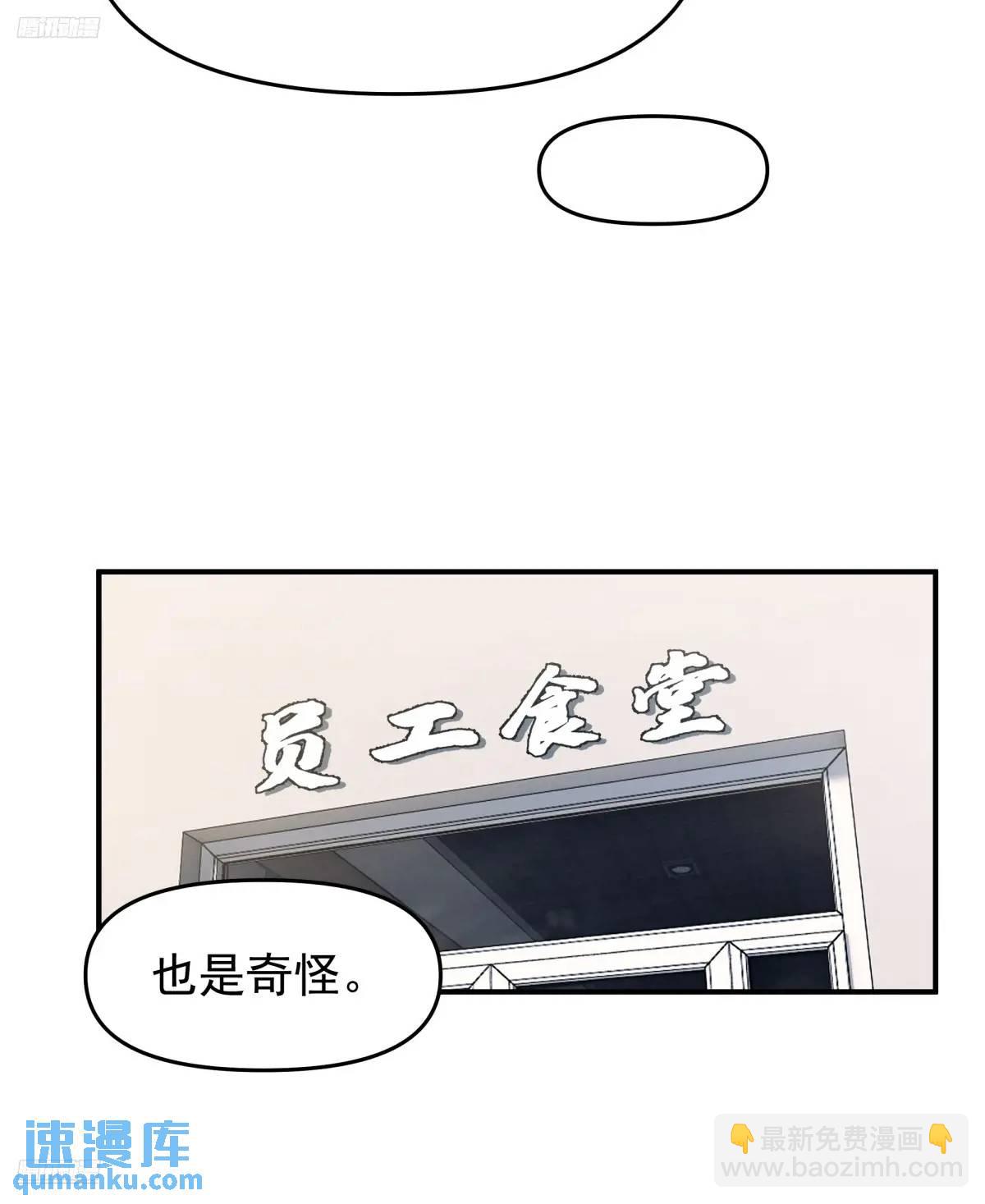 我真沒想重生啊 - 家家有本難唸的經 - 4