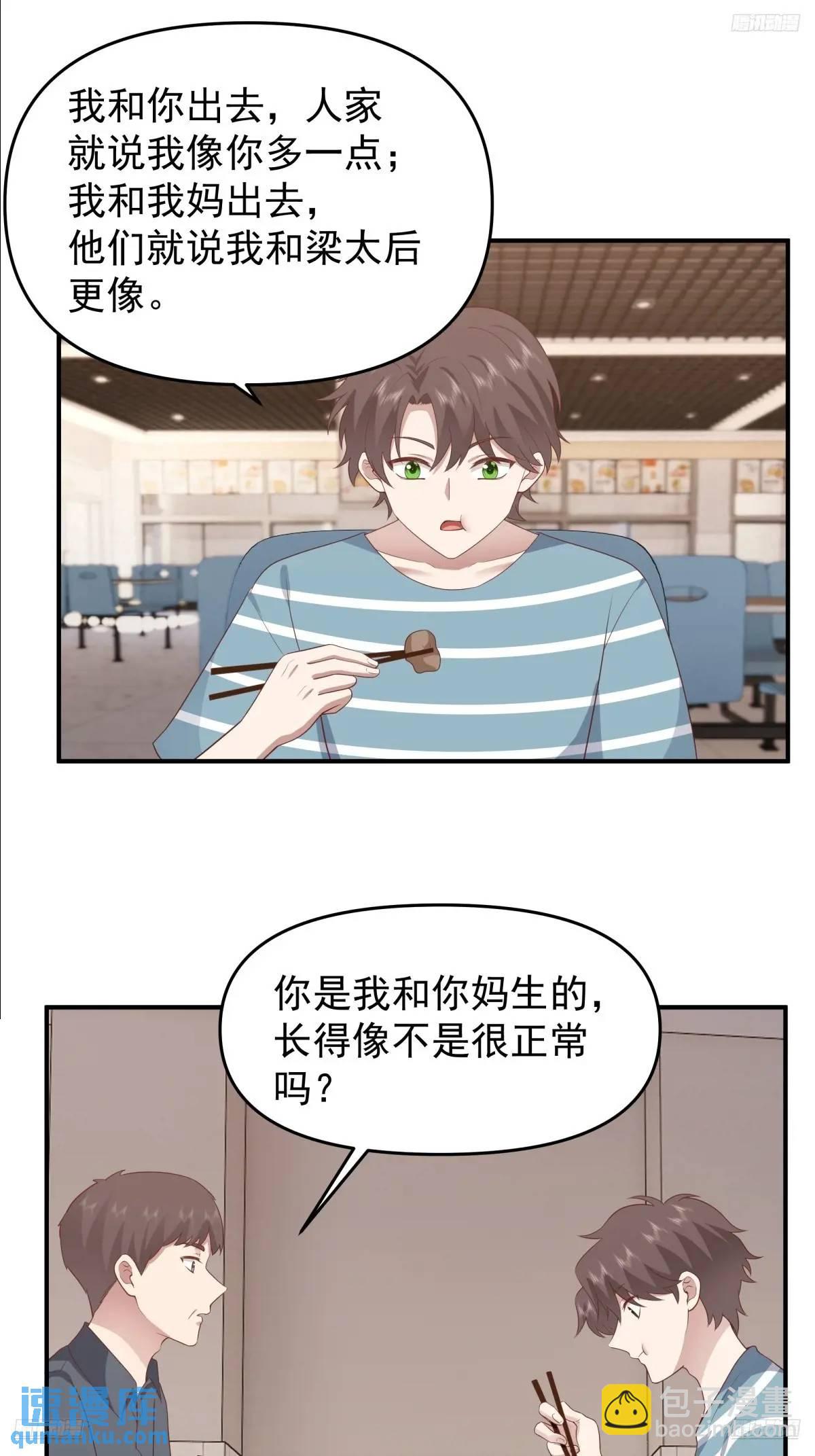 我真沒想重生啊 - 家家有本難唸的經 - 5