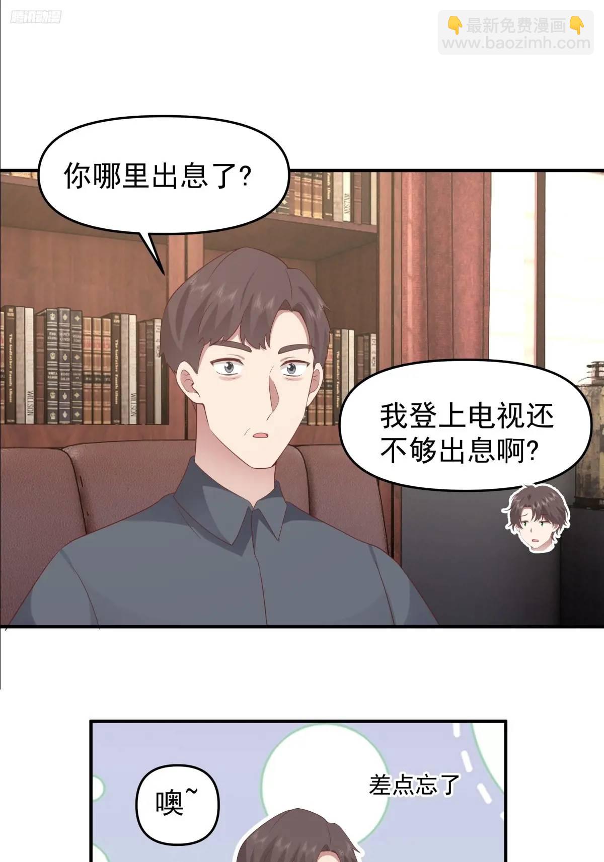 我真沒想重生啊 - 家家有本難唸的經 - 2