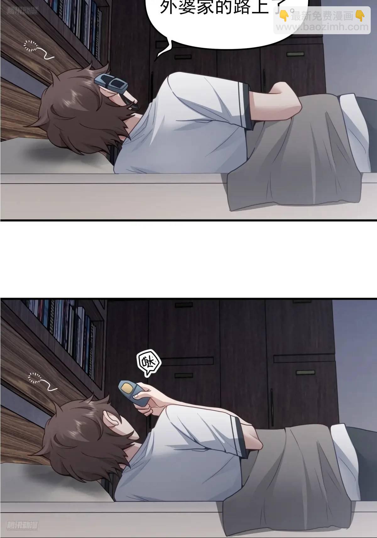 我真沒想重生啊 - 回家最重要是排面 - 3