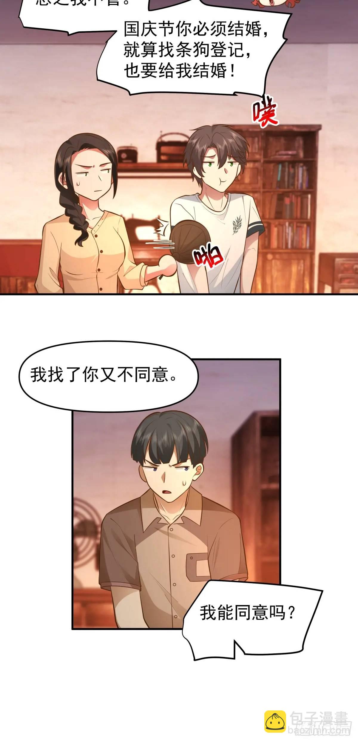 我真沒想重生啊 - 回家最重要是排面 - 2