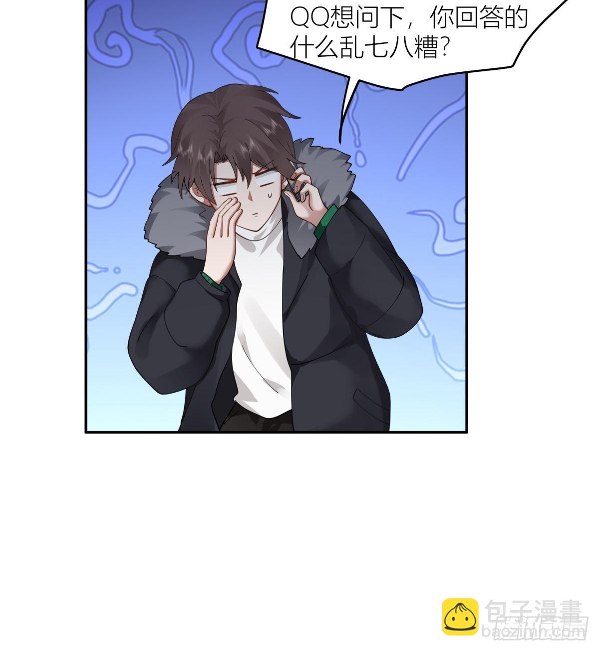 我真沒想重生啊 - QQ愛 - 4