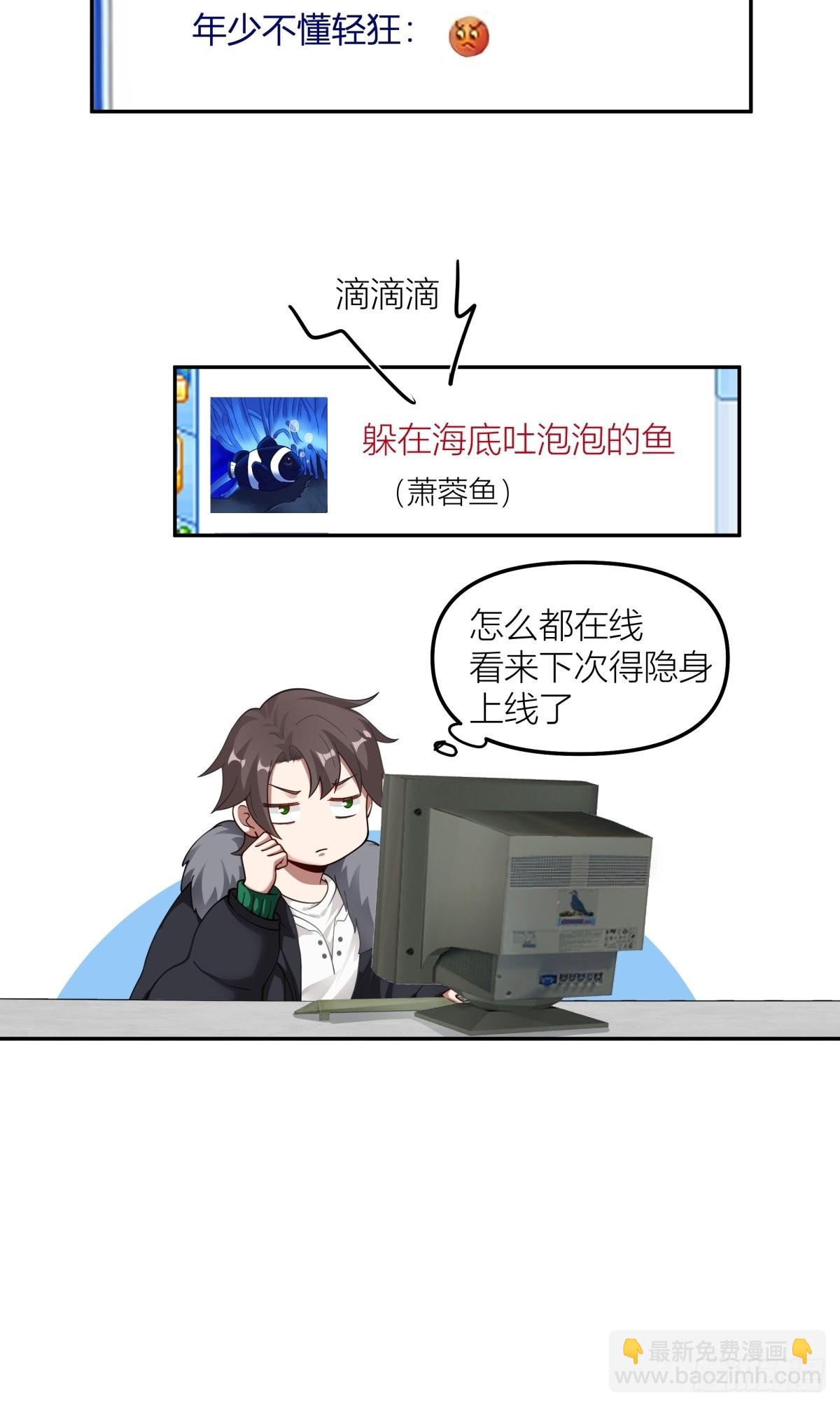 我真沒想重生啊 - QQ愛 - 7