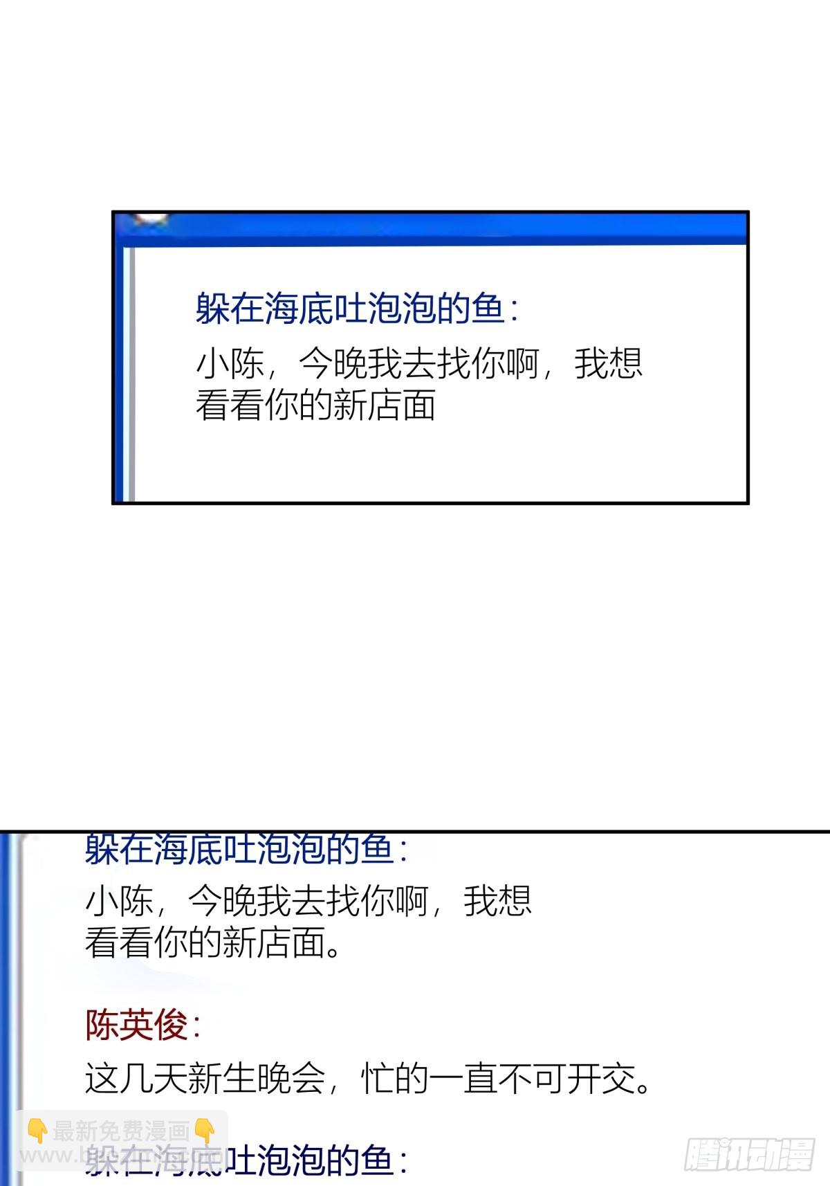 我真沒想重生啊 - QQ愛 - 1